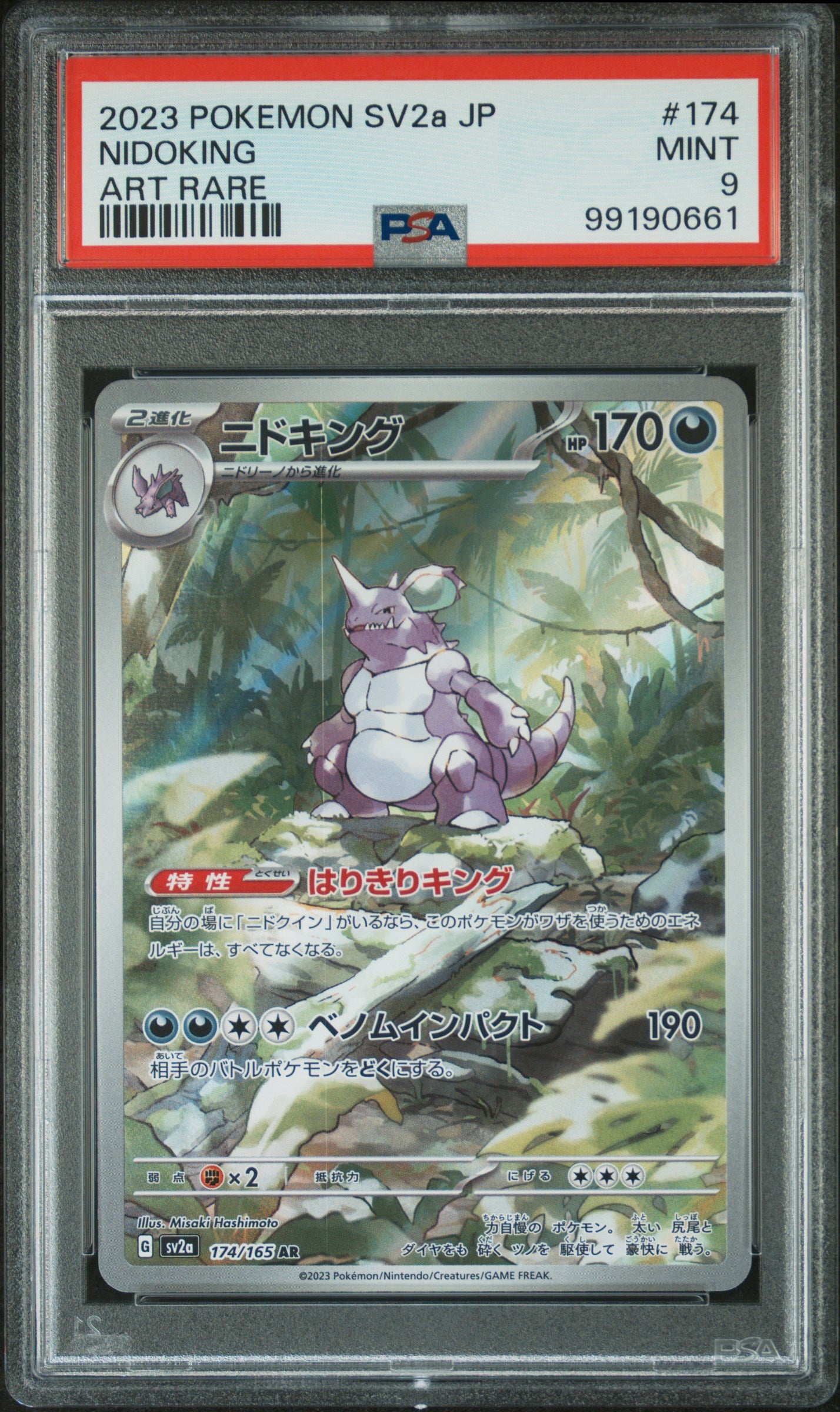 2023 Pokémon SV2a JP Nidoking Art Rare